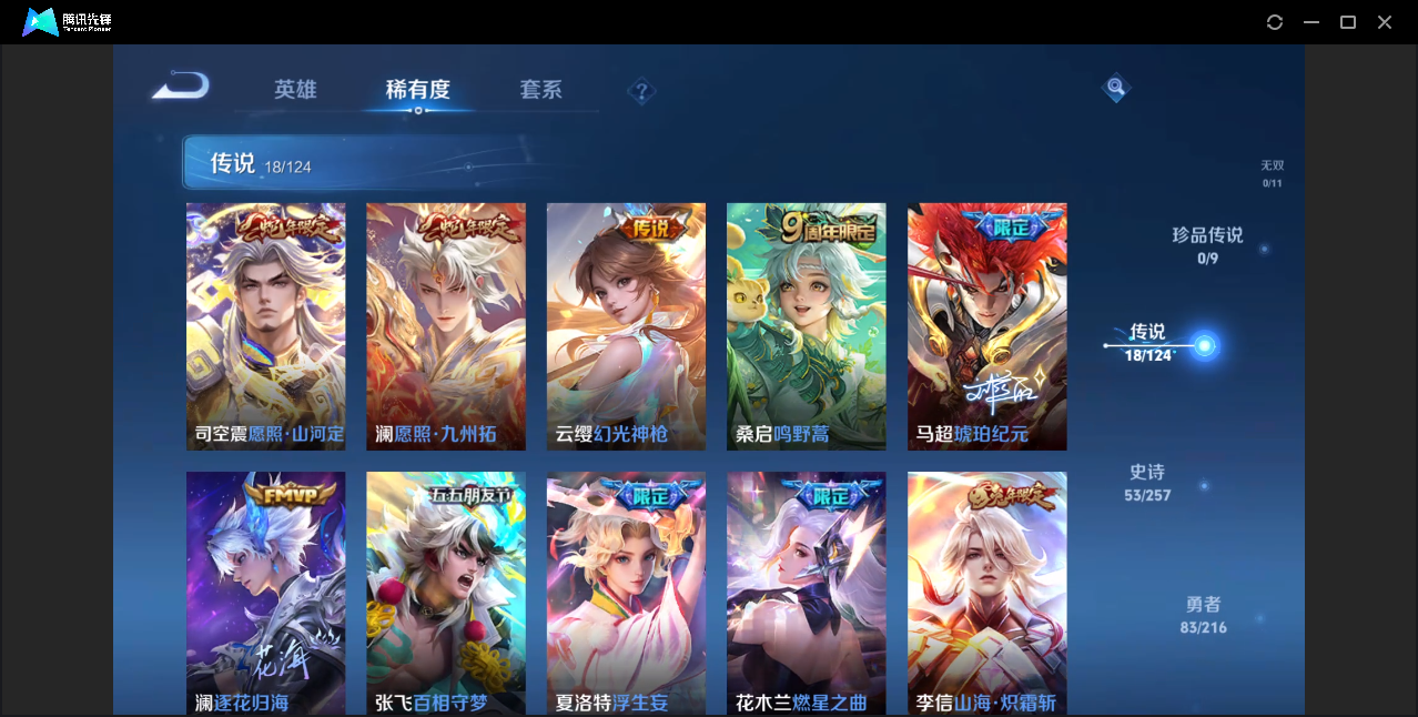 WZZM3222598王者荣耀账号详情图3