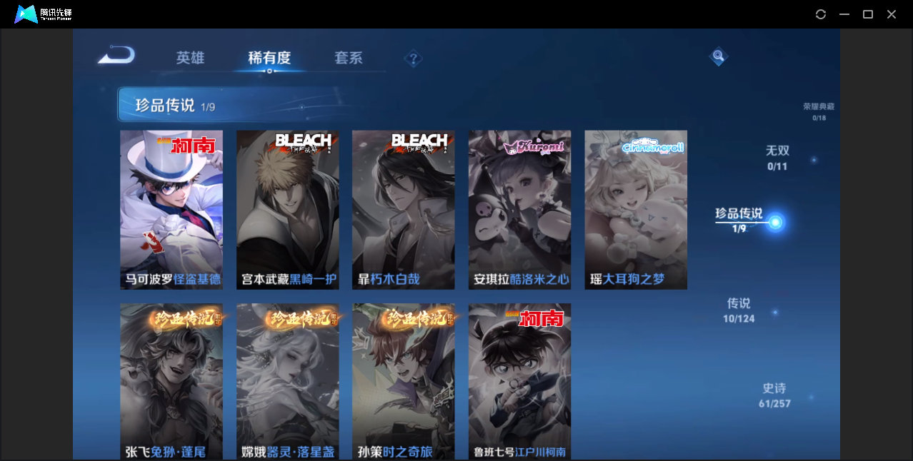 WZZM3222618王者荣耀账号详情图3