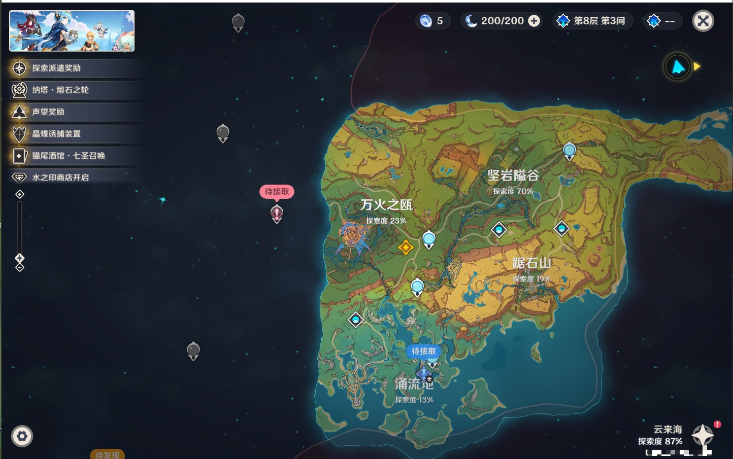 YSMK37985原神账号详情图25