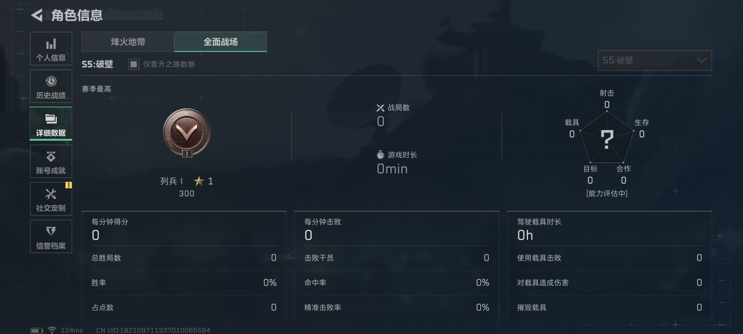 SJZZM314030三角洲行动账号详情图9 SJZZM314030三角洲行动账号详情图9