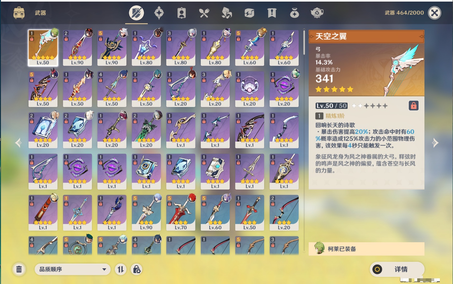YSMK37988原神账号详情图17