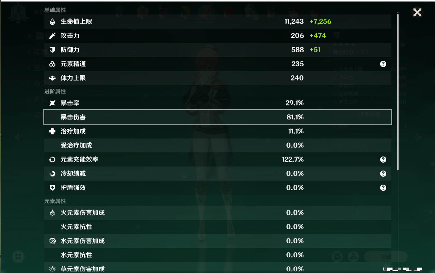 YSMK37985原神账号详情图32