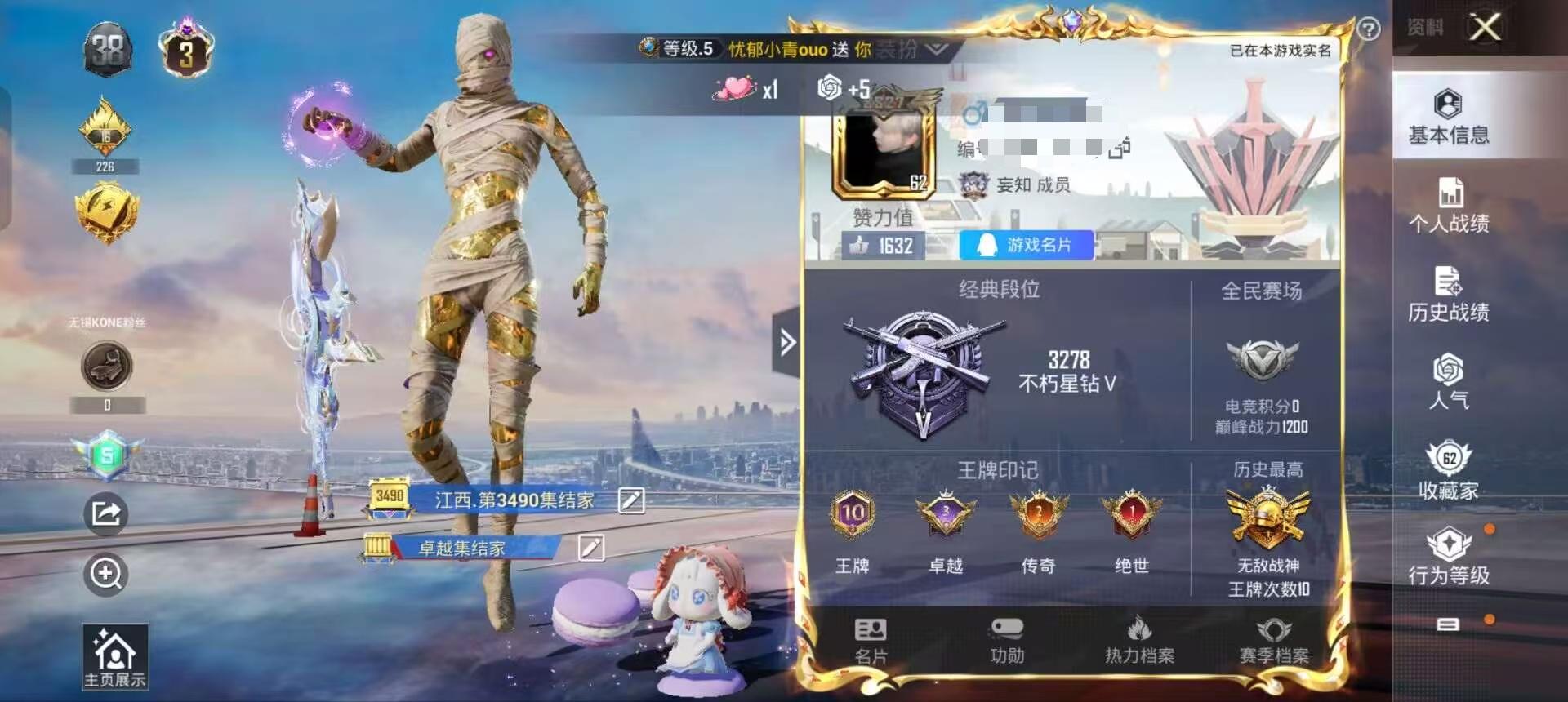 HPSJ3298644和平精英账号详情图2