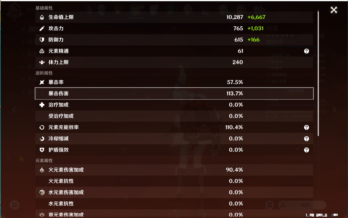 YSMK37983原神账号详情图21 YSMK37983原神账号详情图21