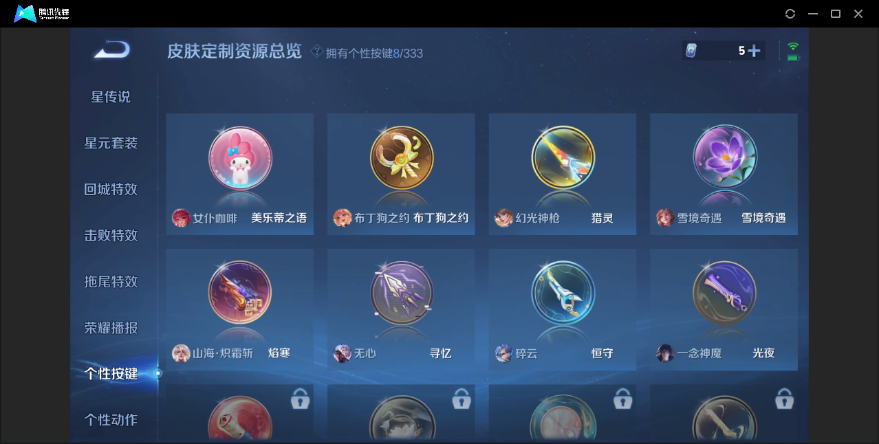 WZZM3222598王者荣耀账号详情图12