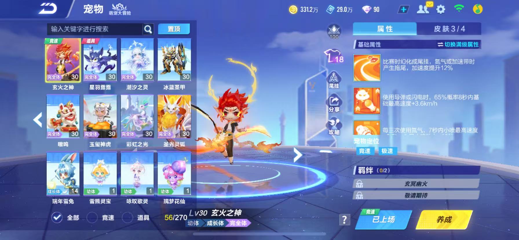 FCSCMW33532QQ飞车手游账号详情图26