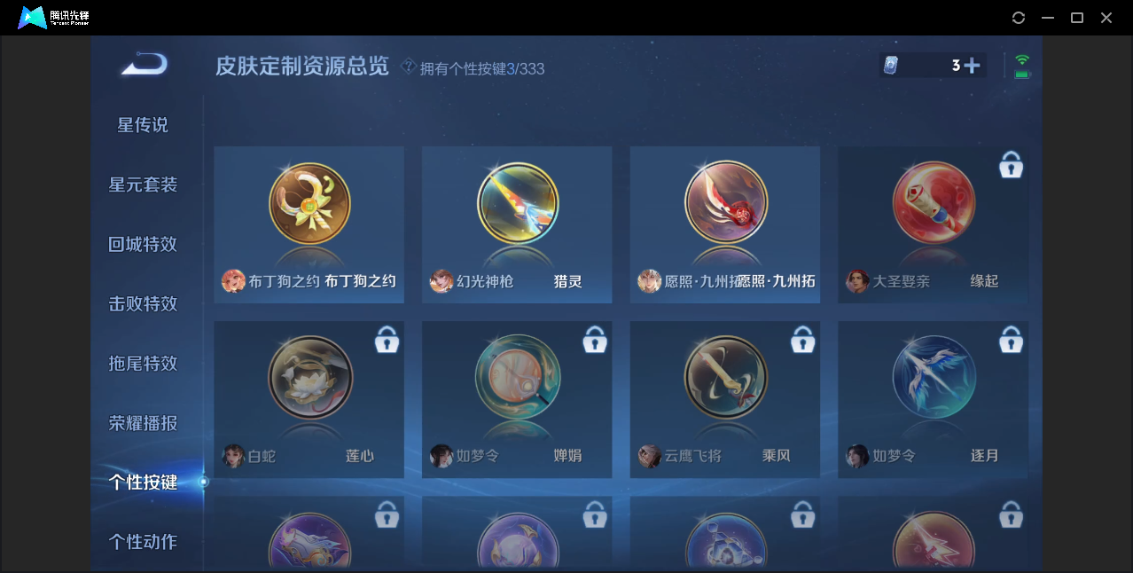 WZZM3222612王者荣耀账号详情图11