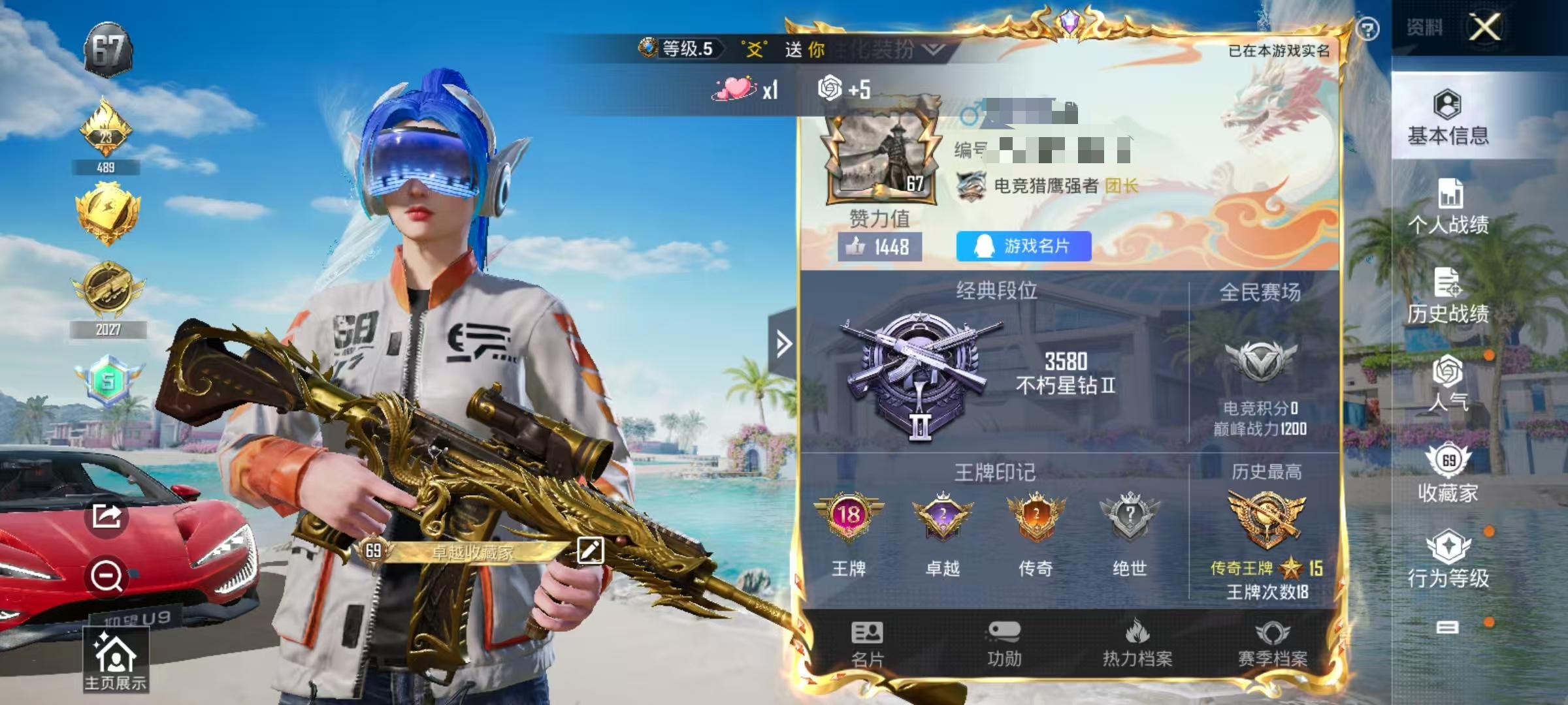 HPSJ3298683和平精英账号详情图2