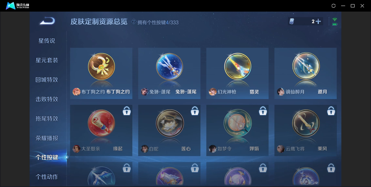 WZZM3222630王者荣耀账号详情图12
