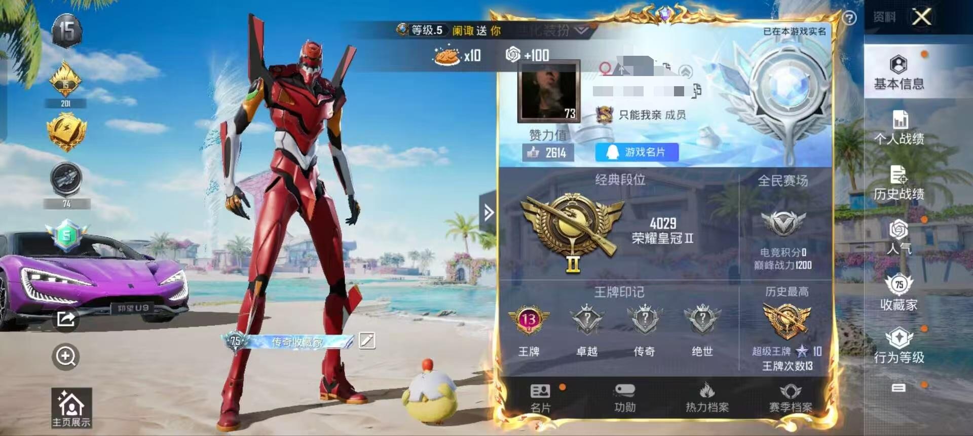 HPSJ3298834和平精英账号详情图2
