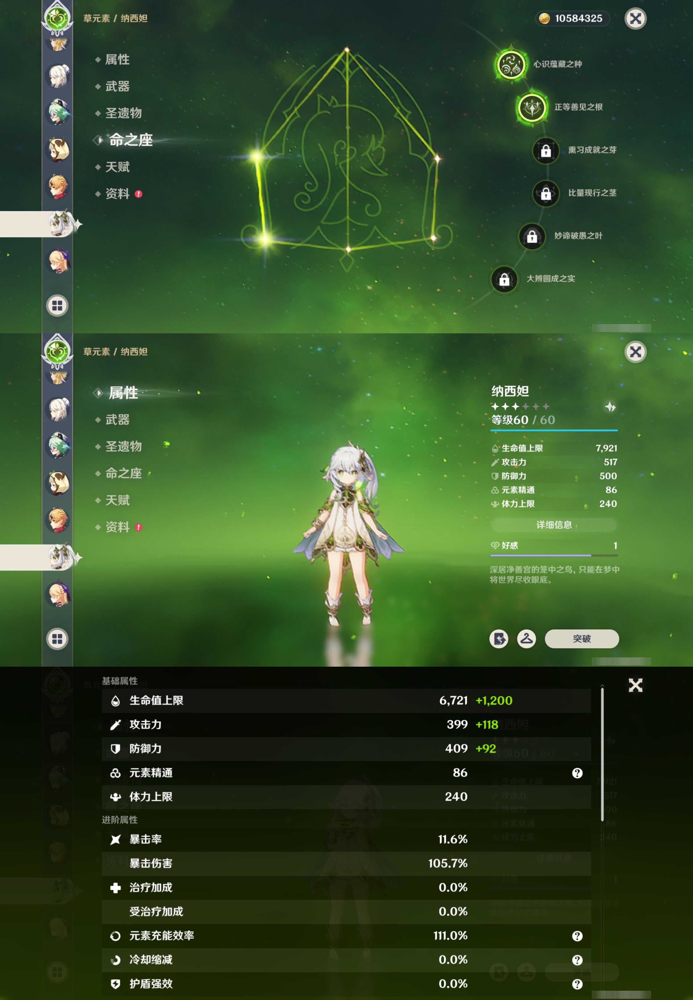 YSMK37919原神账号详情图21