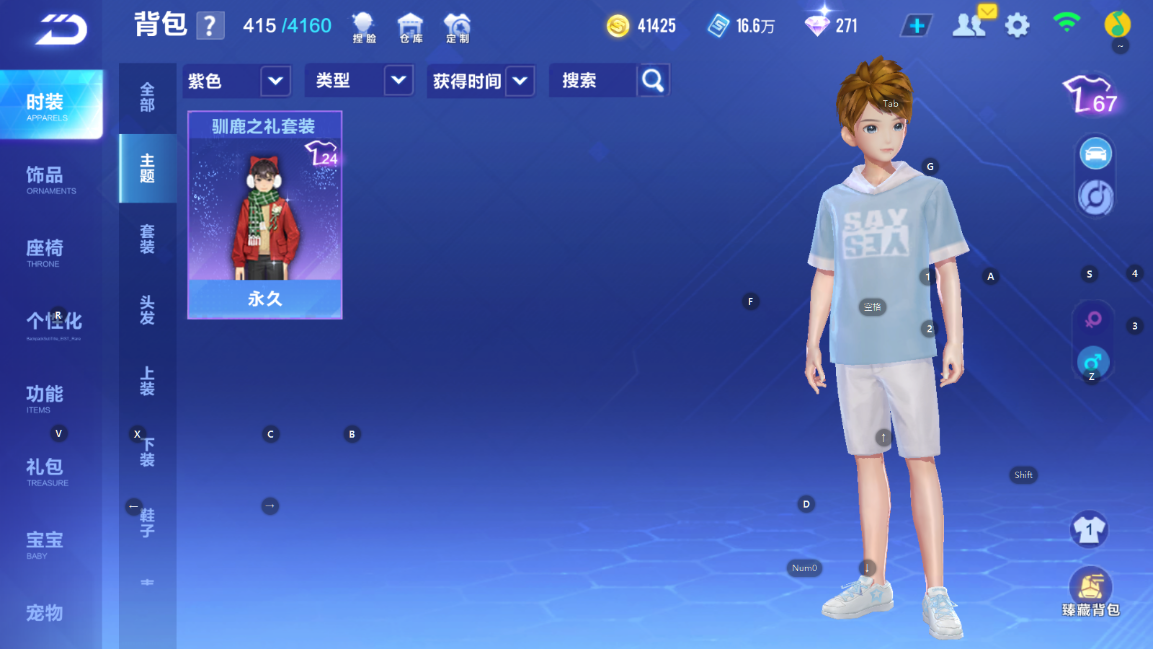 FCSCMW33531QQ飞车手游账号详情图12