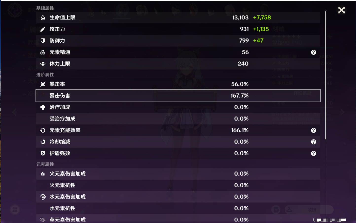 YSMK37984原神账号详情图12 YSMK37984原神账号详情图12