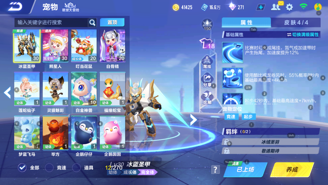 FCSCMW33531QQ飞车手游账号详情图9