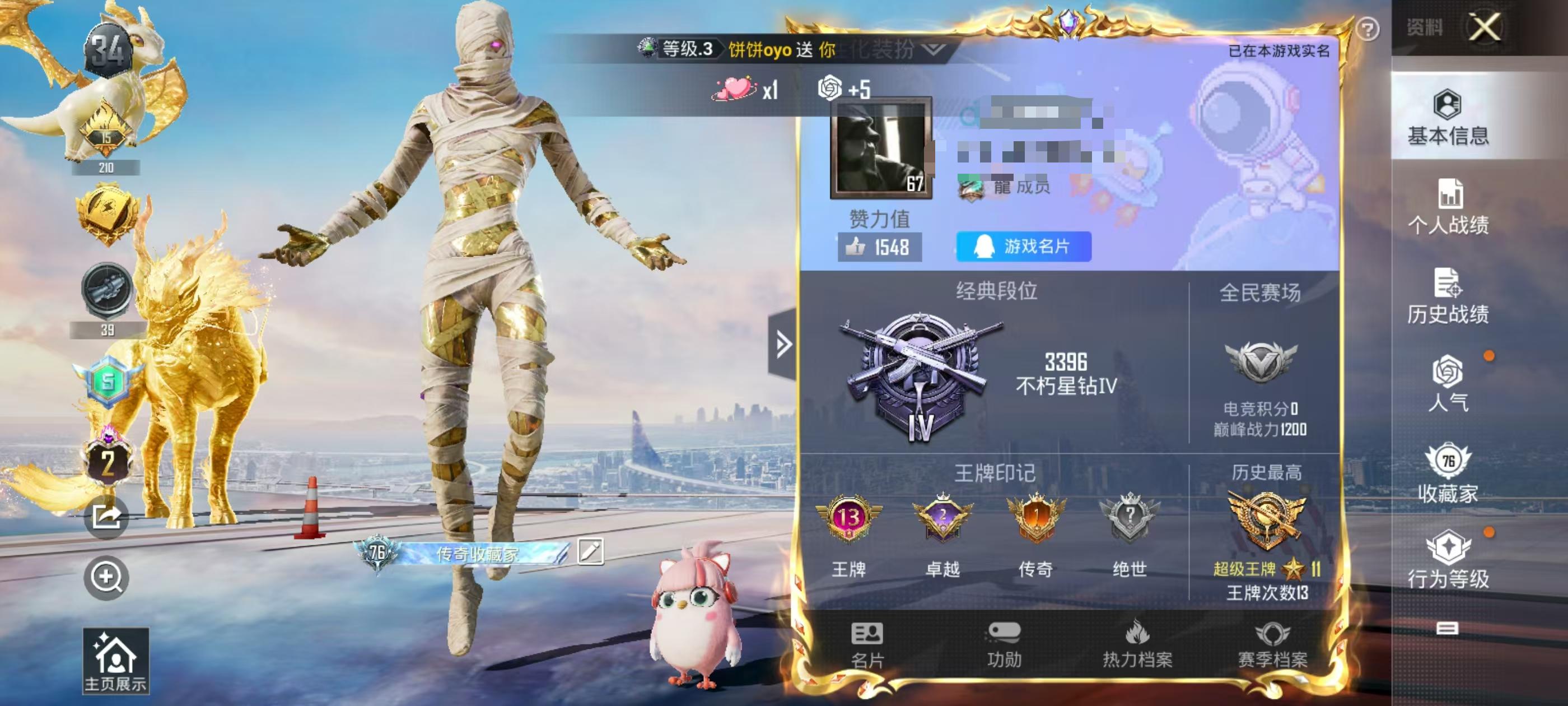 HPSJ3298630和平精英账号详情图2 HPSJ3298630和平精英账号详情图2
