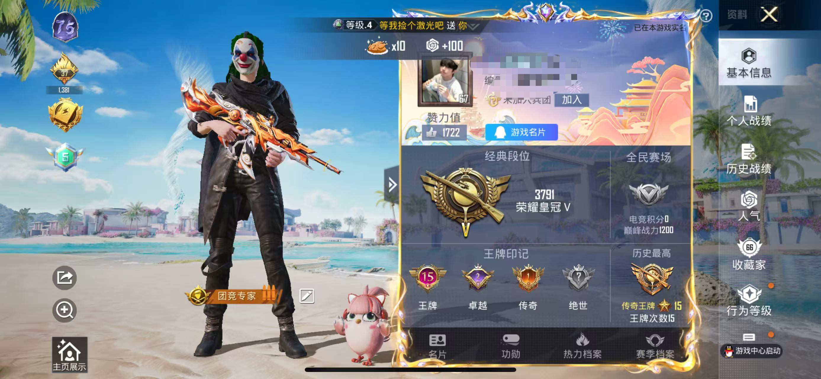 HPSJ3298713和平精英账号详情图2
