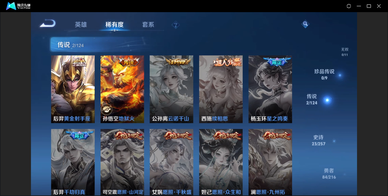 WZZM3222594王者荣耀账号详情图4