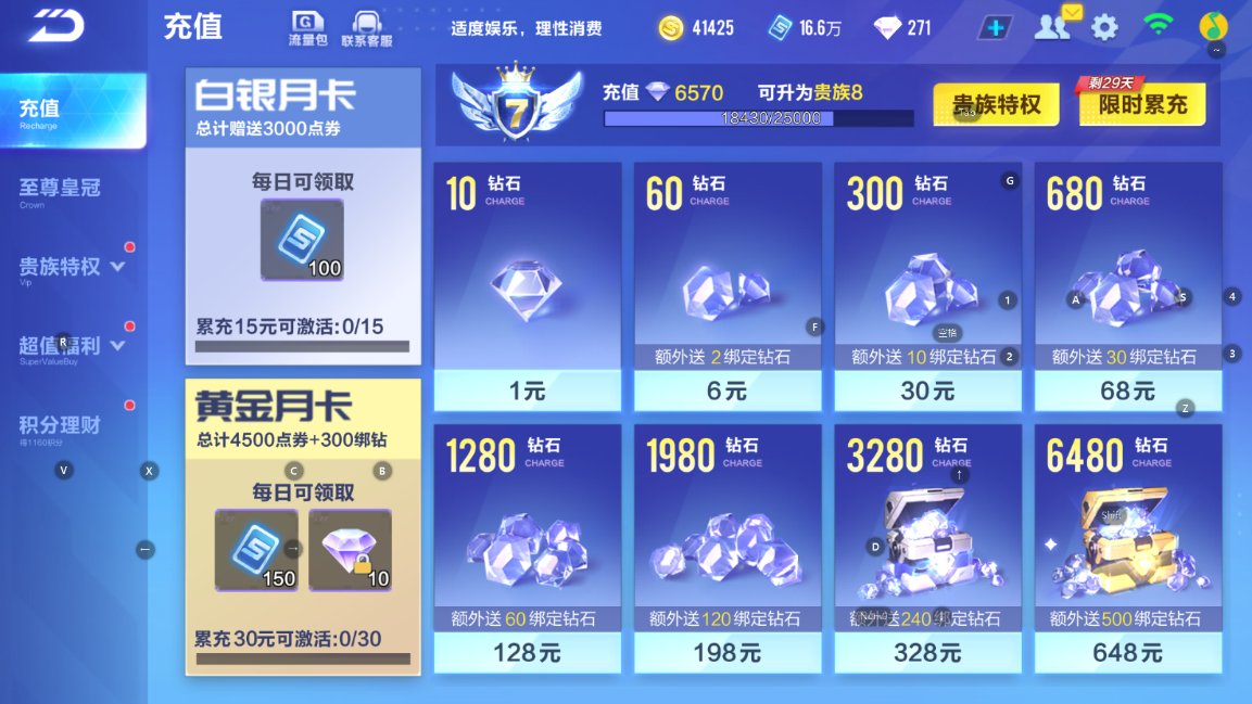 FCSCMW33531QQ飞车手游账号详情图5
