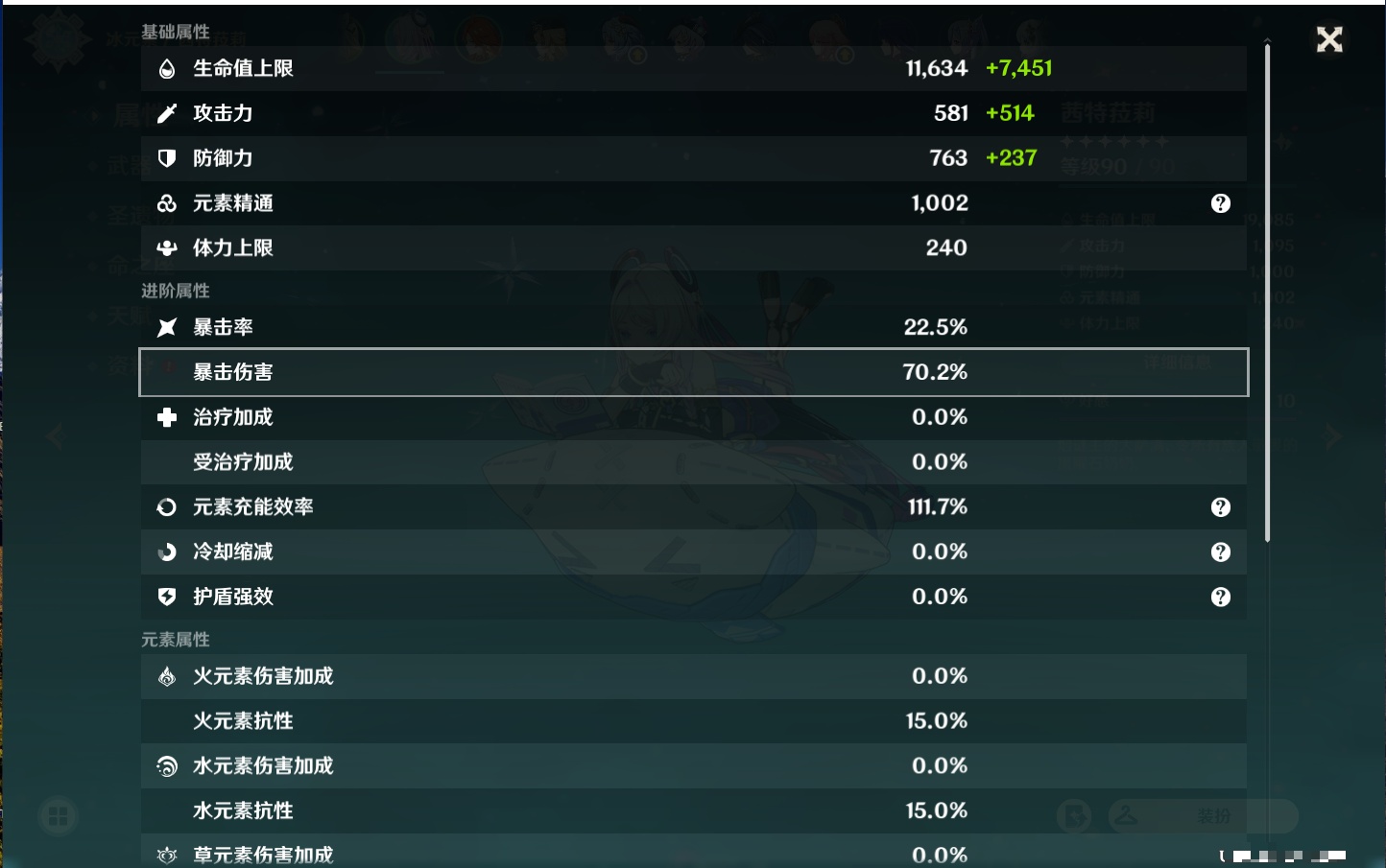 YSMK37984原神账号详情图3 YSMK37984原神账号详情图3