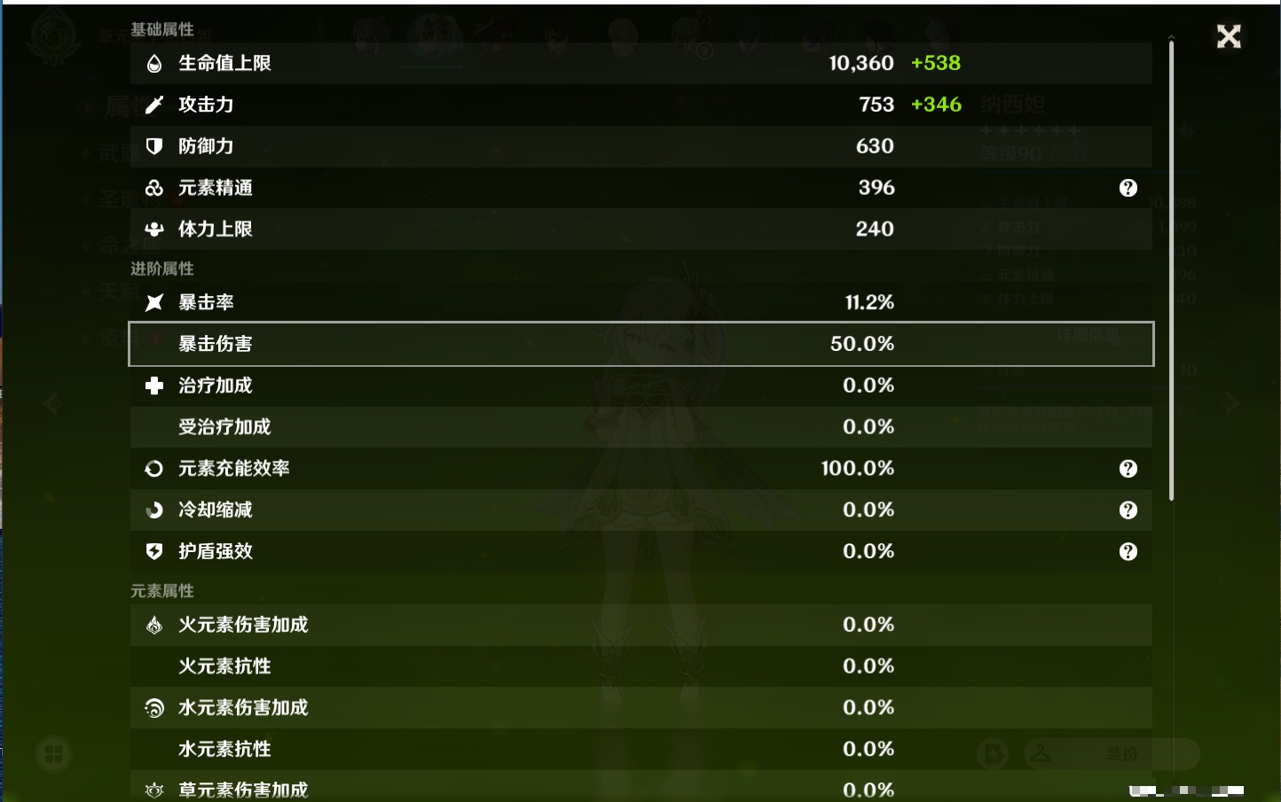 YSMK37987原神账号详情图6