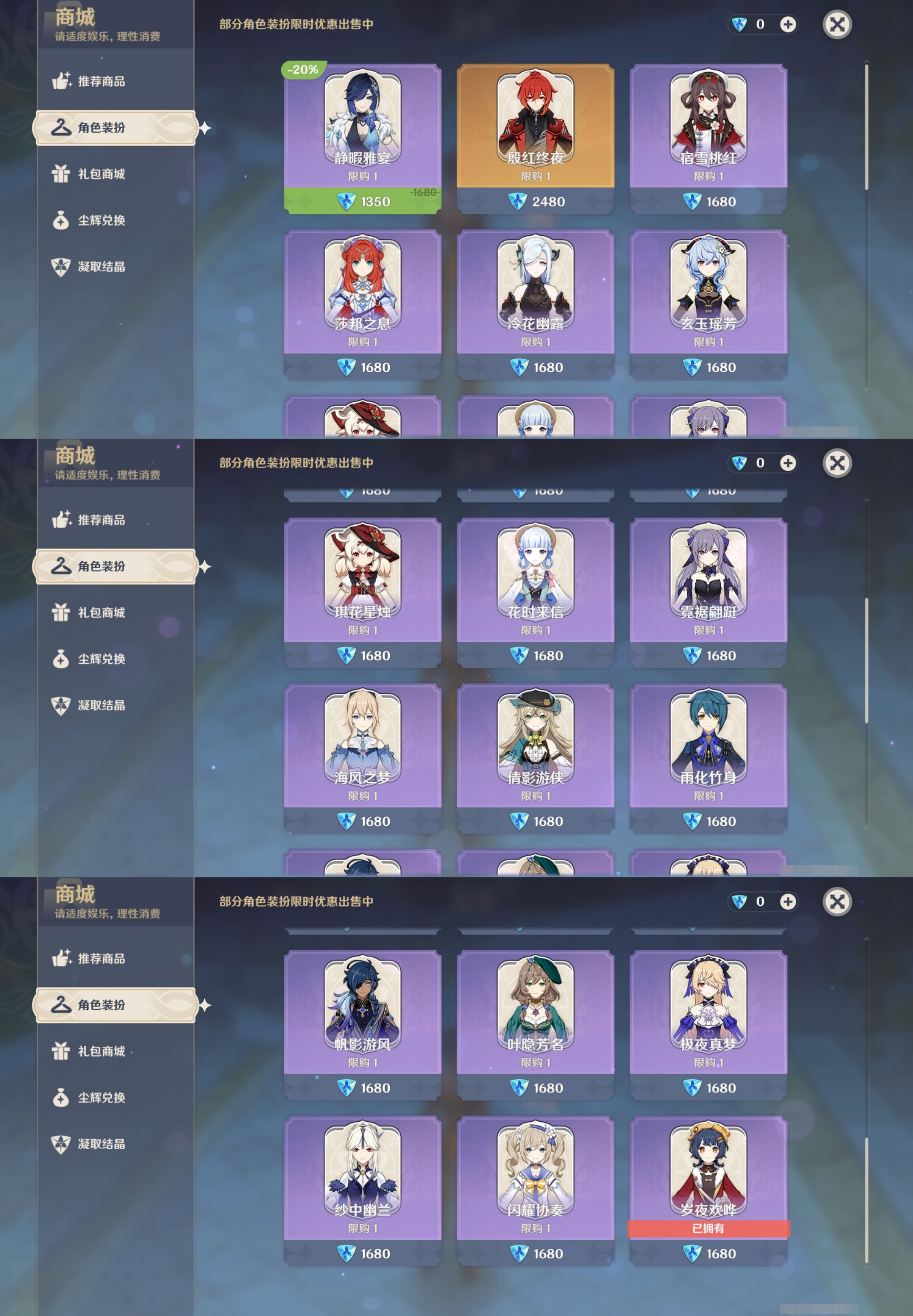 YSMK37904原神账号详情图9