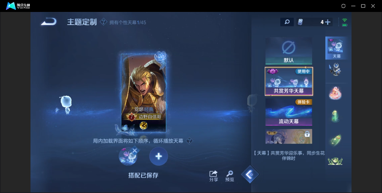 WZZM3259106王者荣耀账号详情图18 WZZM3259106王者荣耀账号详情图18
