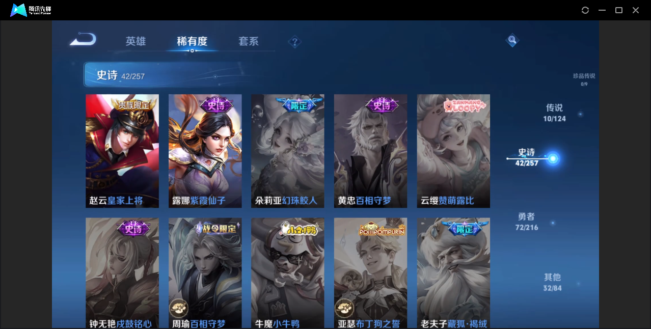 WZZM3222631王者荣耀账号详情图10