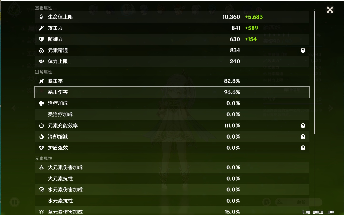 YSMK37983原神账号详情图49 YSMK37983原神账号详情图49