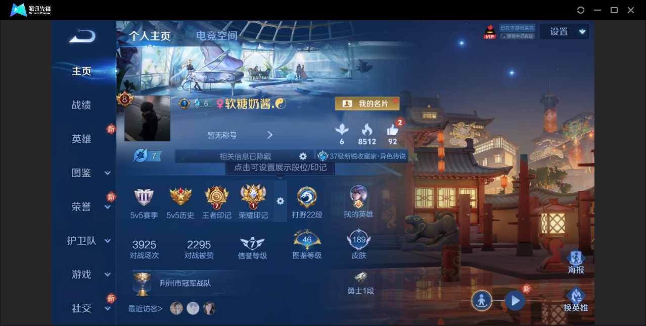 王者荣耀账号安卓QQ【低场次/18传说/53史诗/6皮肤按键】安卓QQ/永恒钻石/189皮肤/123英雄/18传说/53