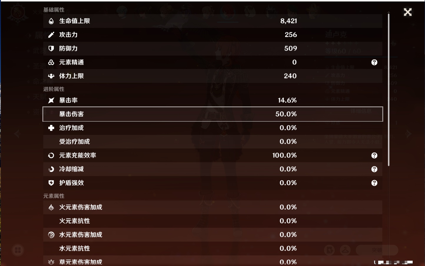 YSMK37984原神账号详情图8 YSMK37984原神账号详情图8