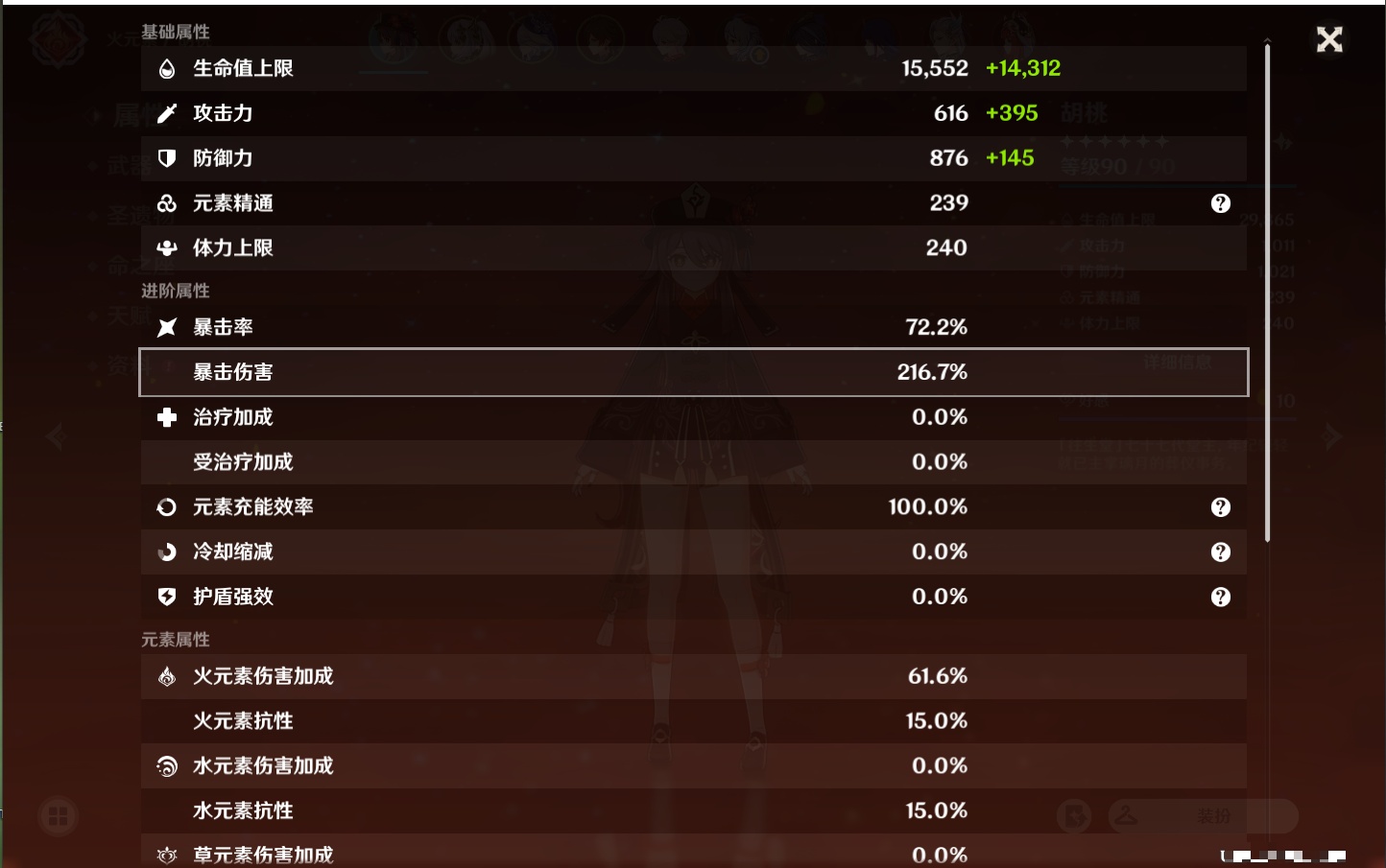 YSMK37985原神账号详情图30