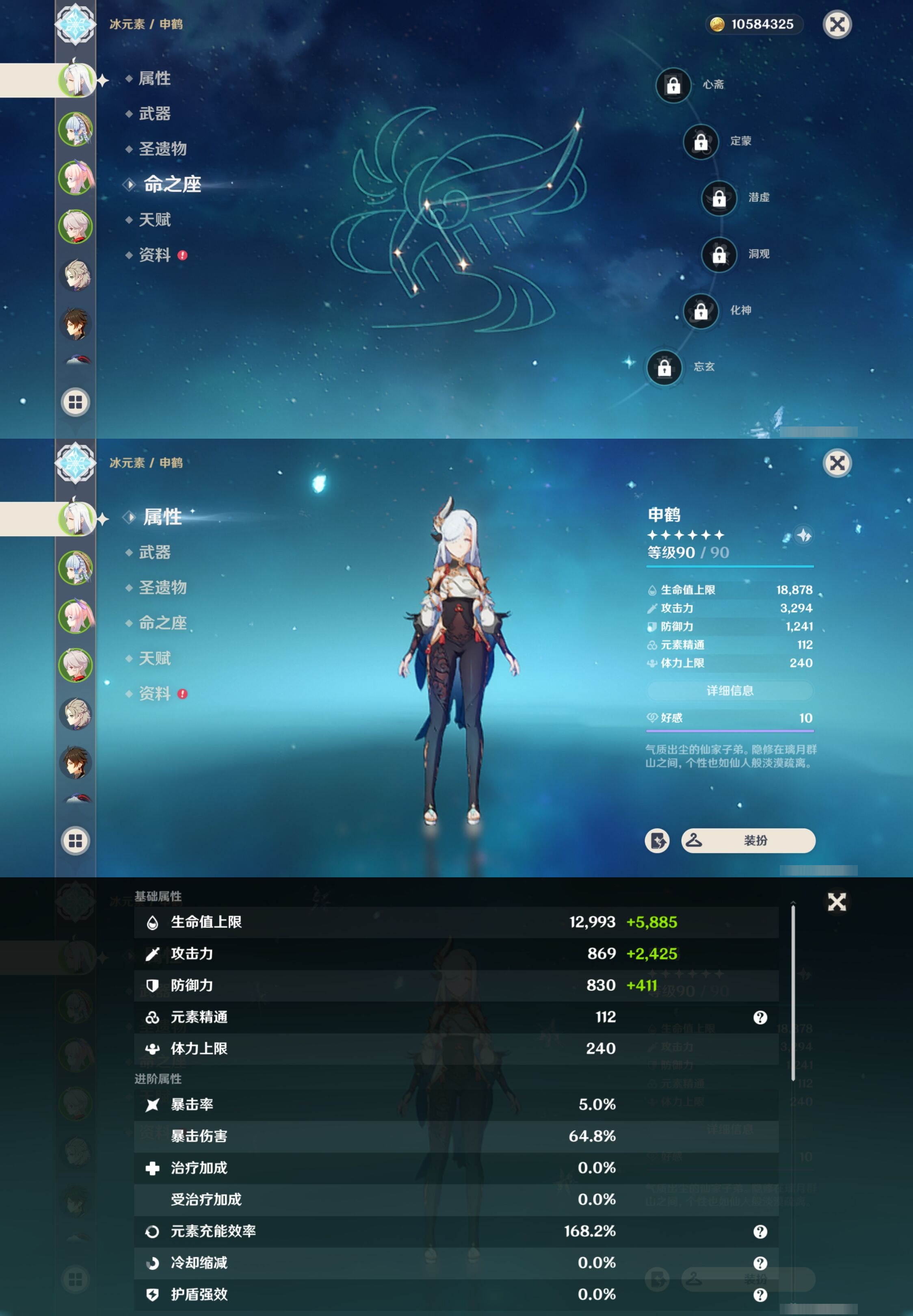 YSMK37919原神账号详情图9