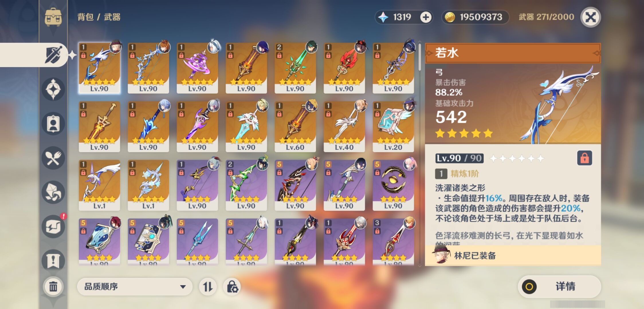 YSMK37973原神账号详情图4 YSMK37973原神账号详情图4