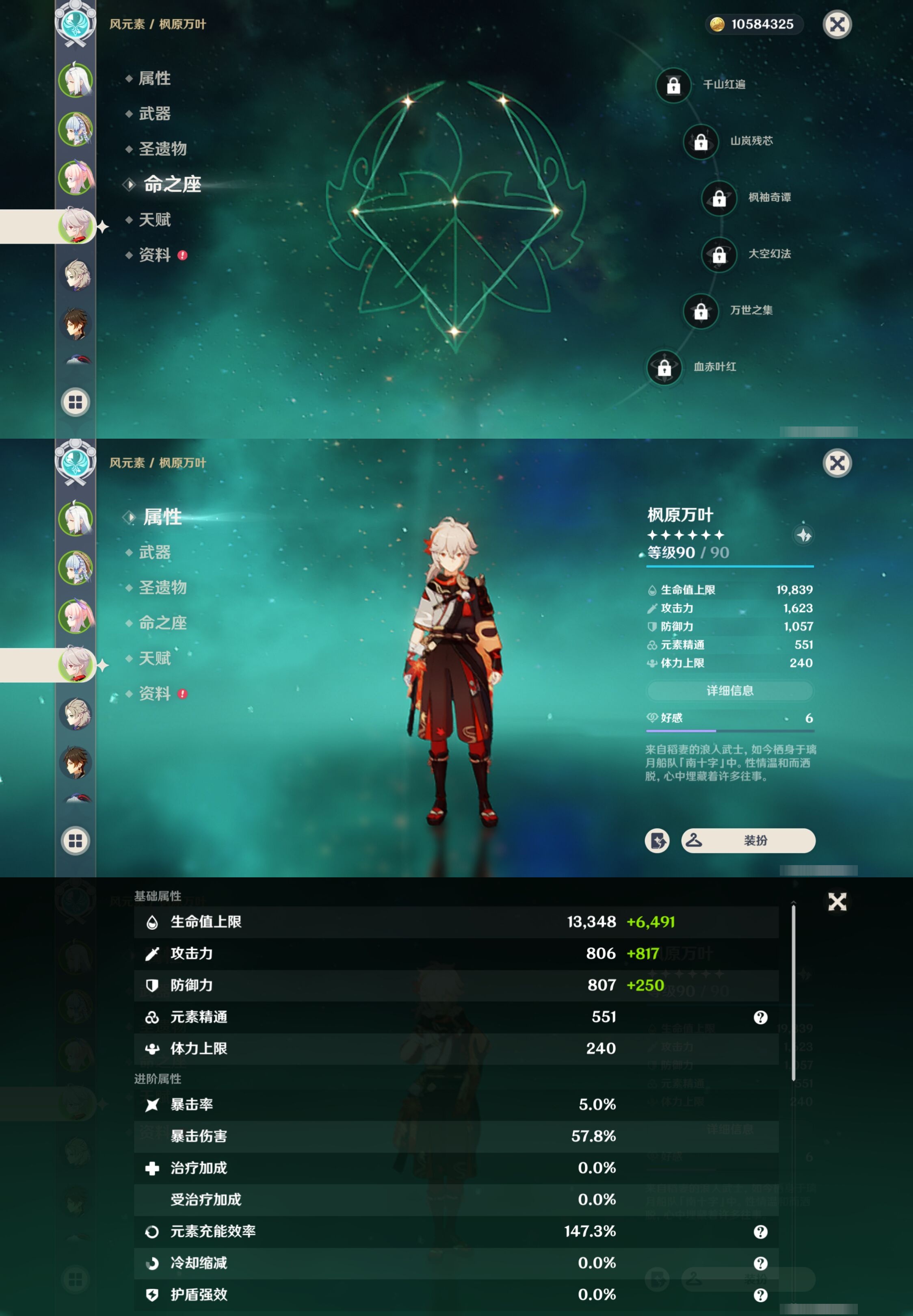 YSMK37919原神账号详情图12