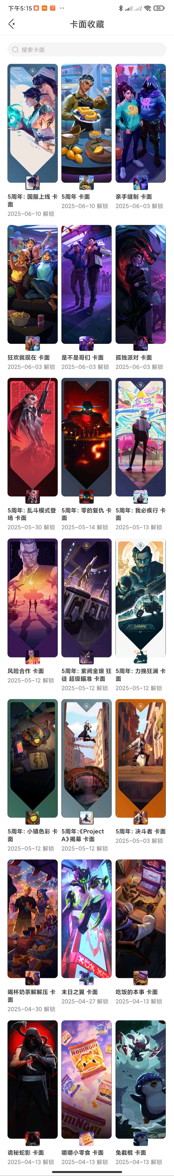 WWQZM39004无畏契约账号详情图6 WWQZM39004无畏契约账号详情图6