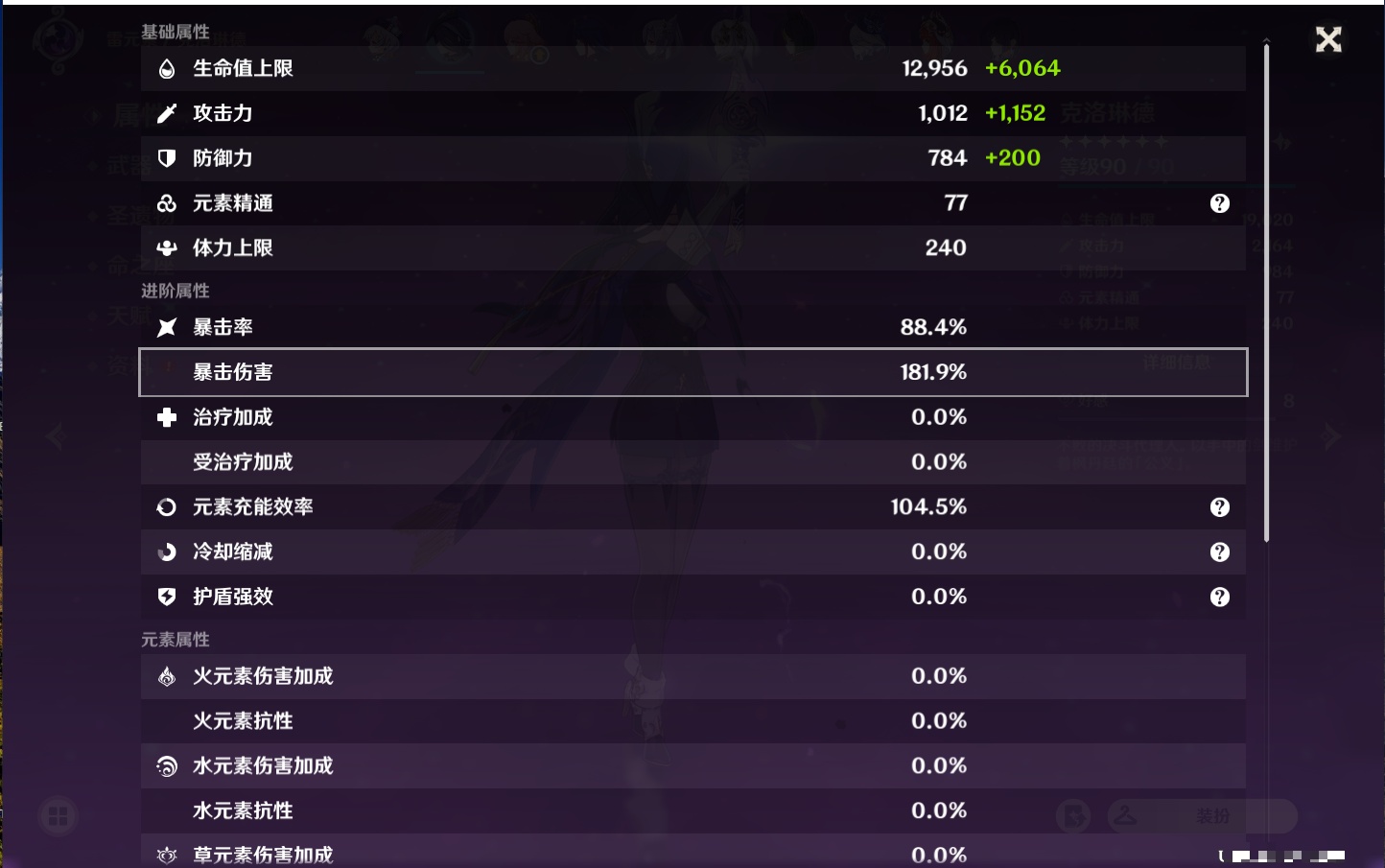 YSMK37984原神账号详情图13 YSMK37984原神账号详情图13