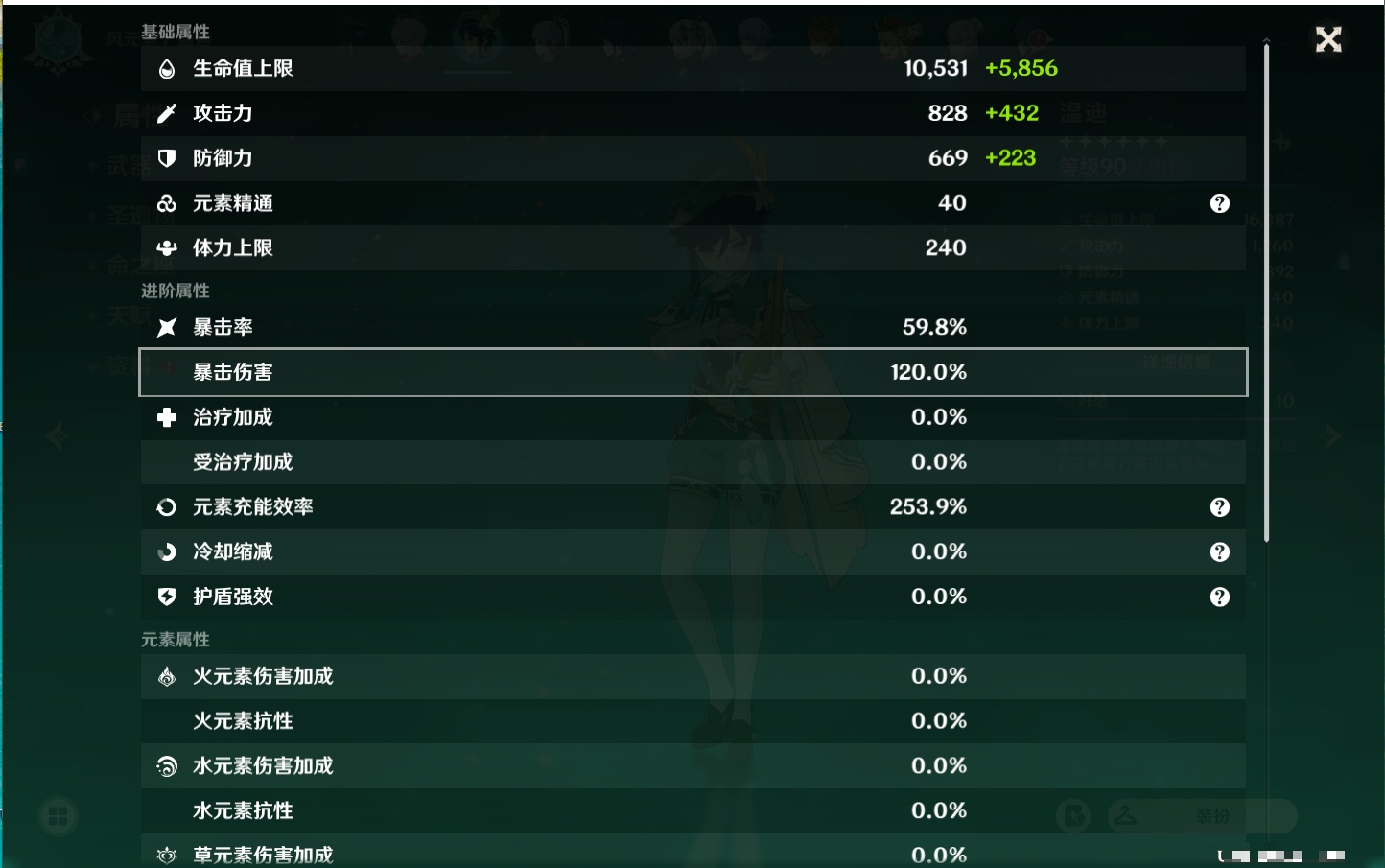 YSMK37983原神账号详情图60 YSMK37983原神账号详情图60