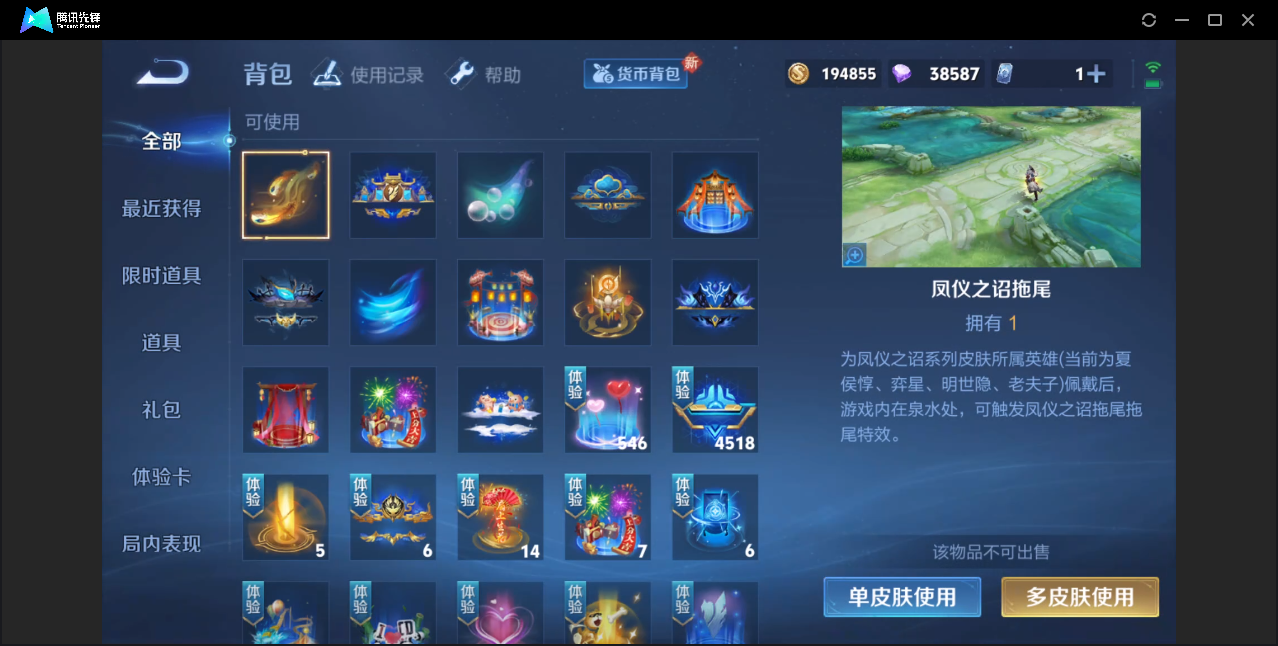 WZZM3222594王者荣耀账号详情图8