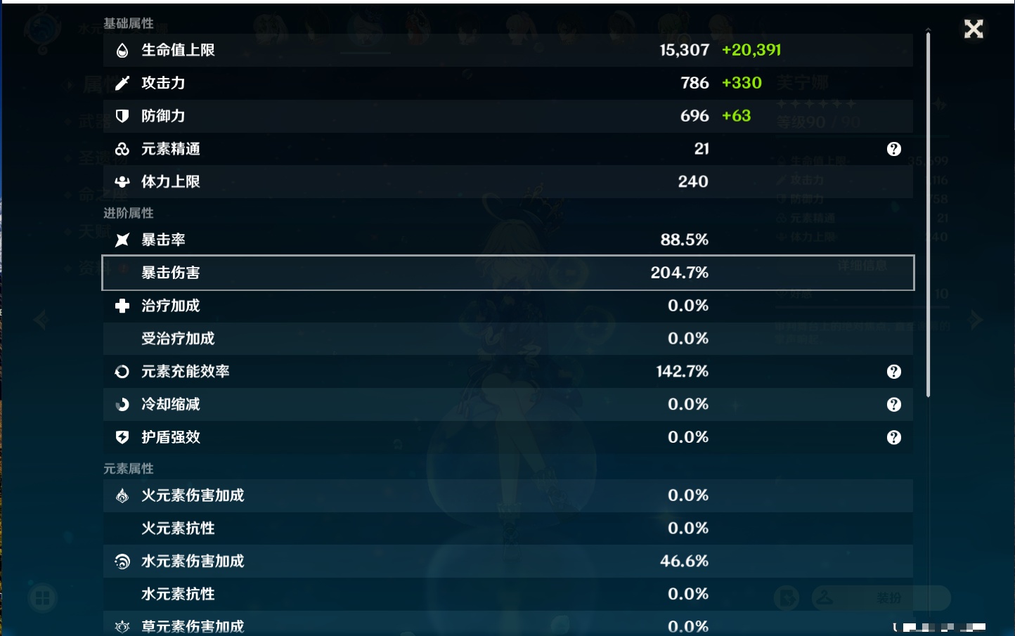 YSMK37984原神账号详情图30 YSMK37984原神账号详情图30