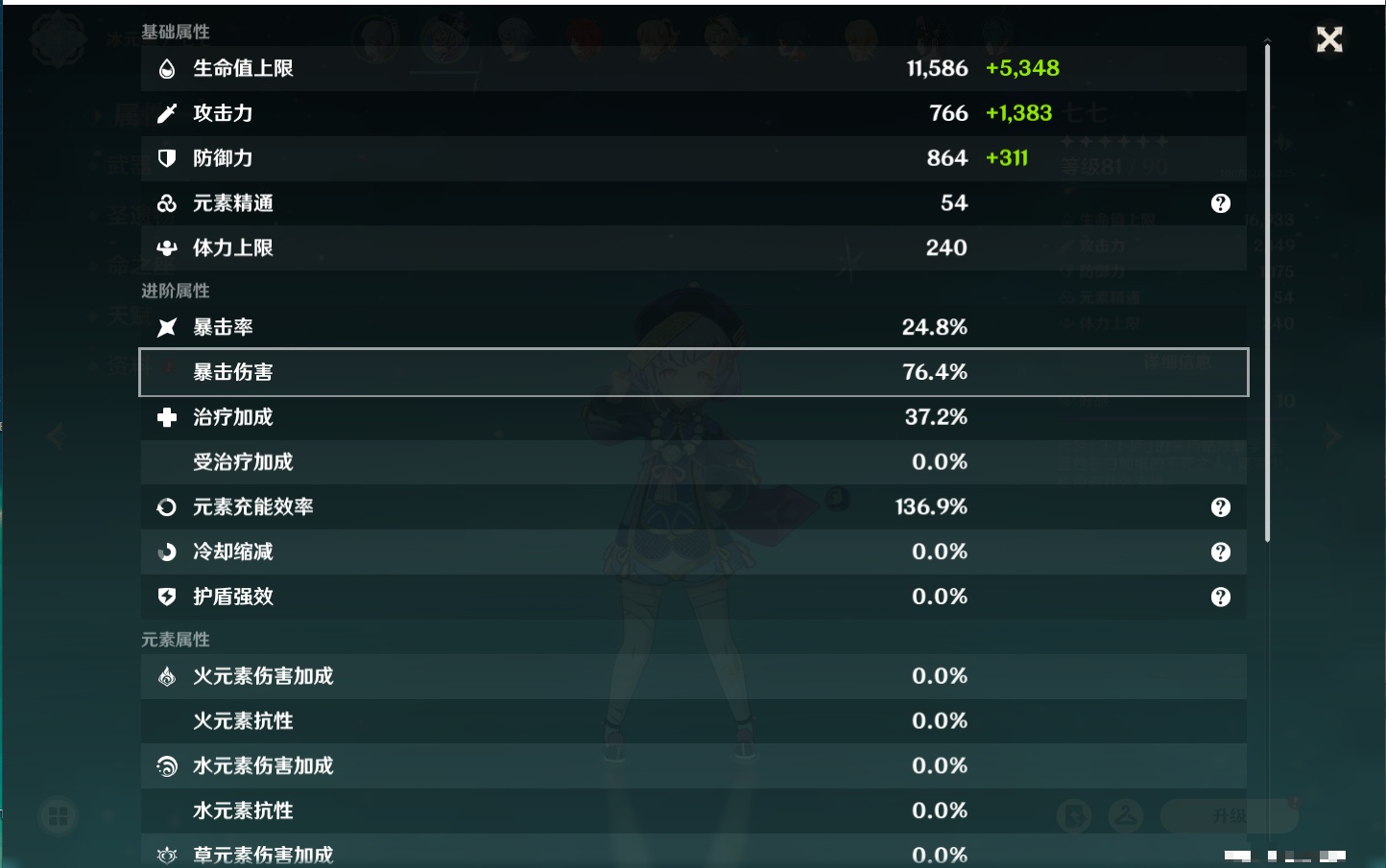 YSMK37988原神账号详情图33