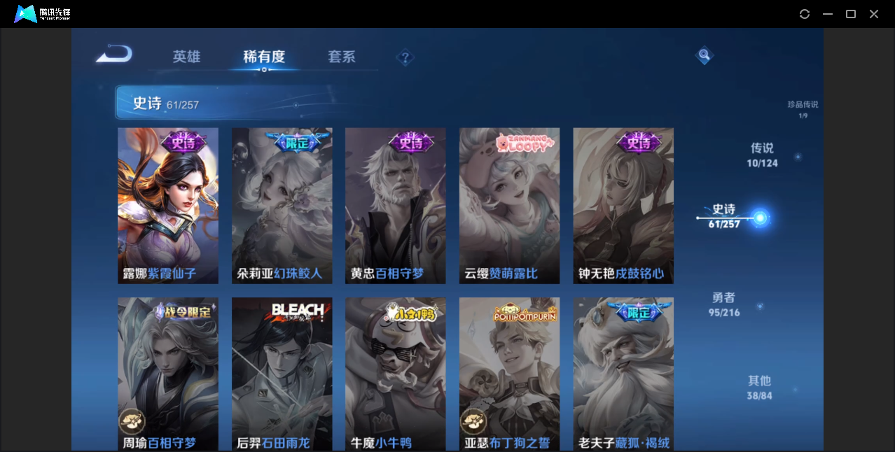 WZZM3222618王者荣耀账号详情图11