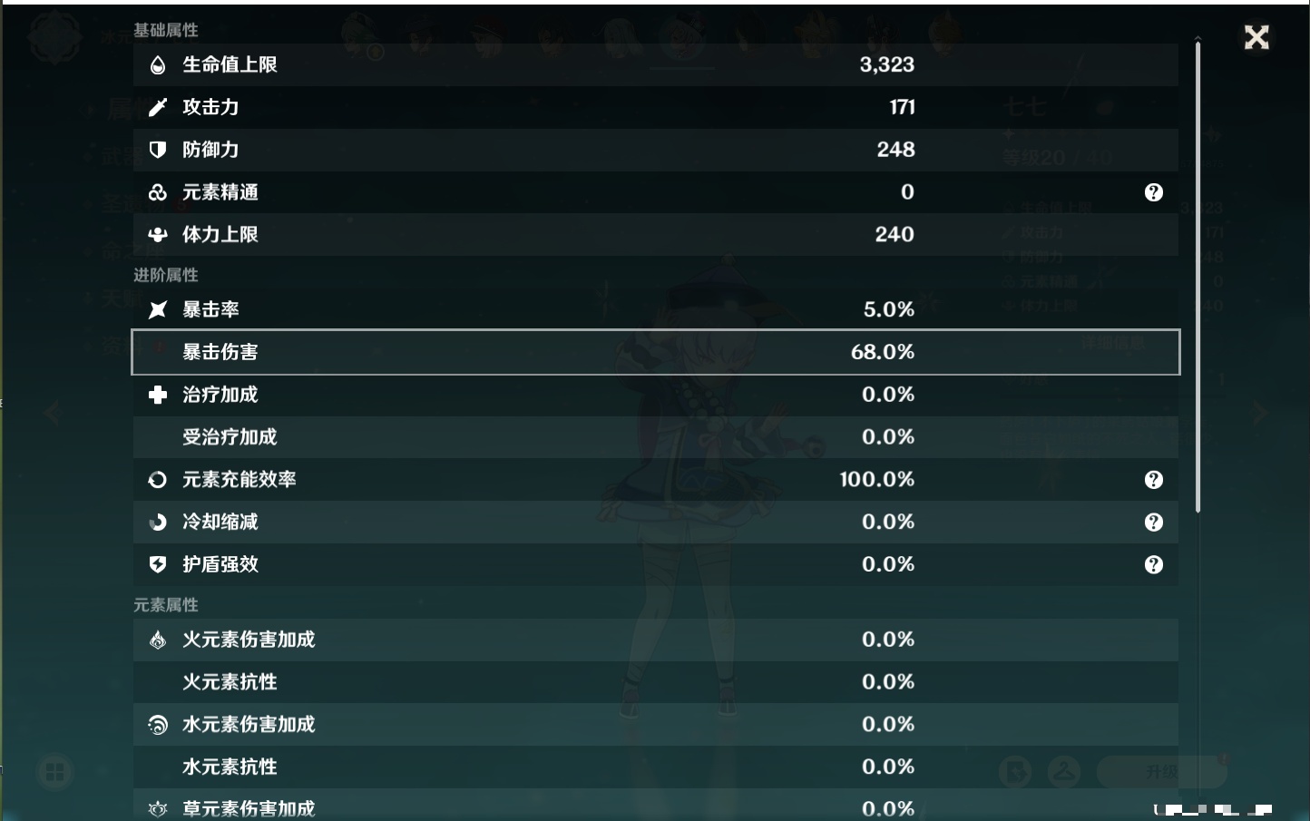 YSMK37985原神账号详情图46