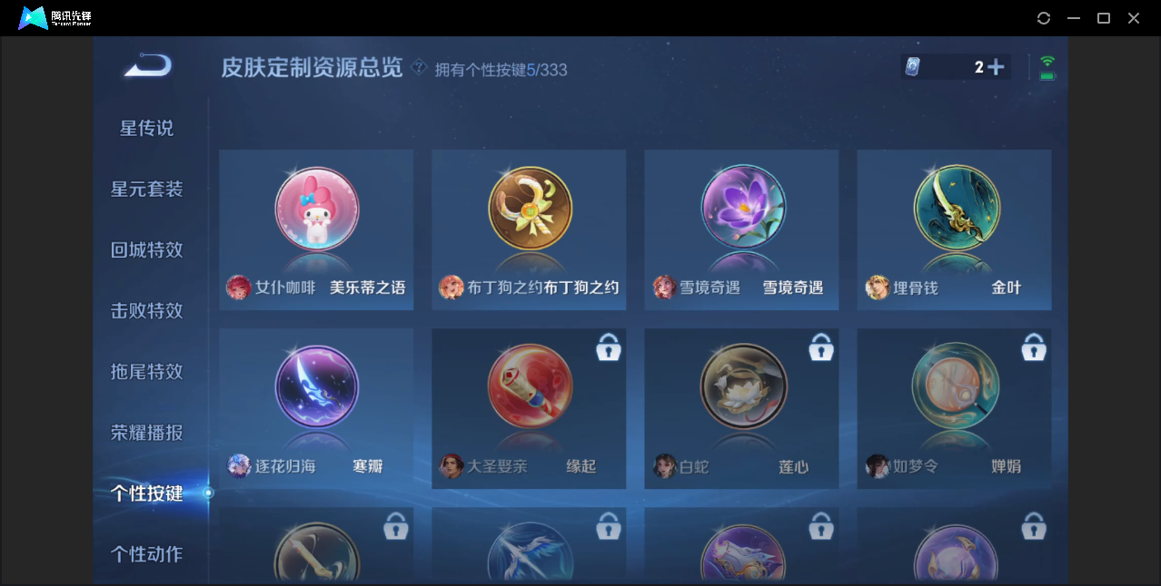 WZZM3224251王者荣耀账号详情图8