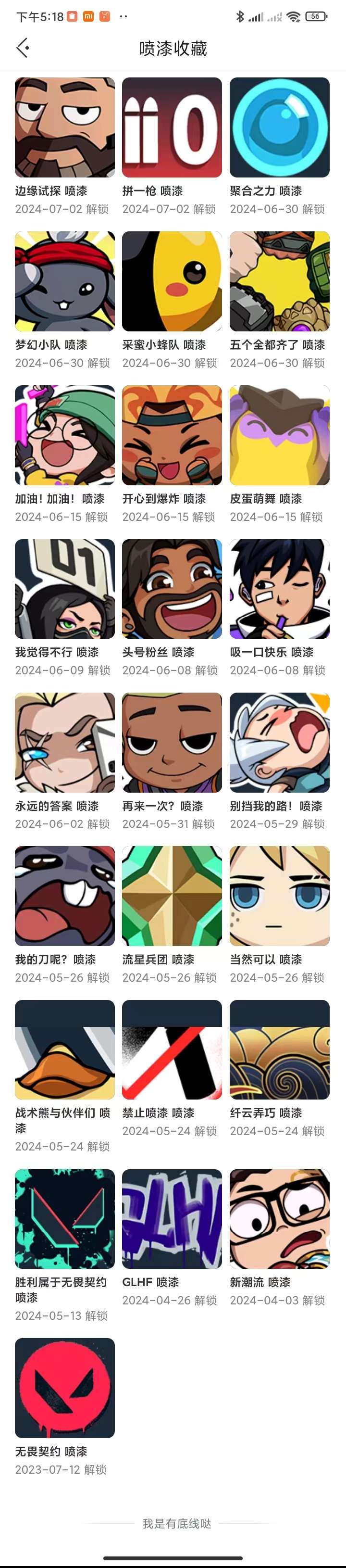 WWQZM39004无畏契约账号详情图3 WWQZM39004无畏契约账号详情图3