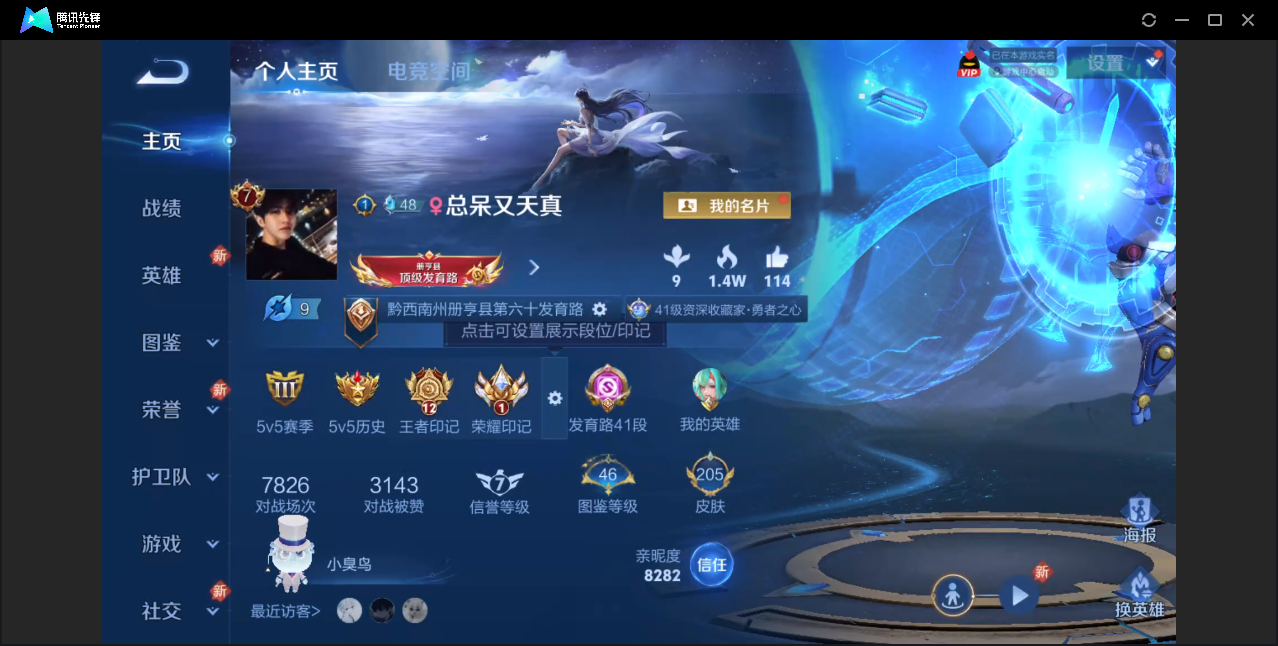 王者荣耀账号安卓QQ【可二次/1珍品/传10说/61史诗/8皮肤按键】安卓QQ/永恒钻石/205皮肤/125英雄/1珍品