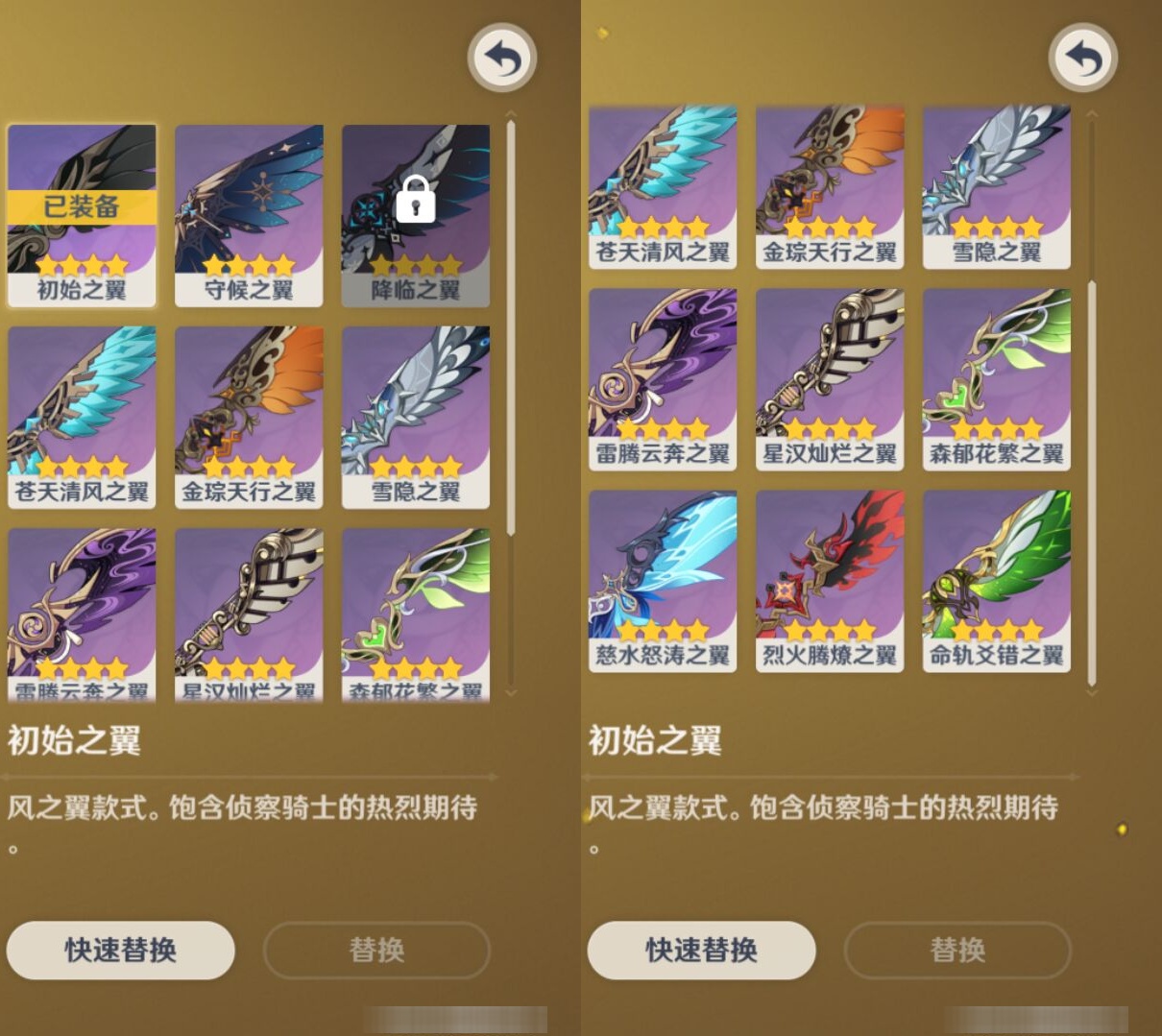 YSMK37910原神账号详情图8 YSMK37910原神账号详情图8
