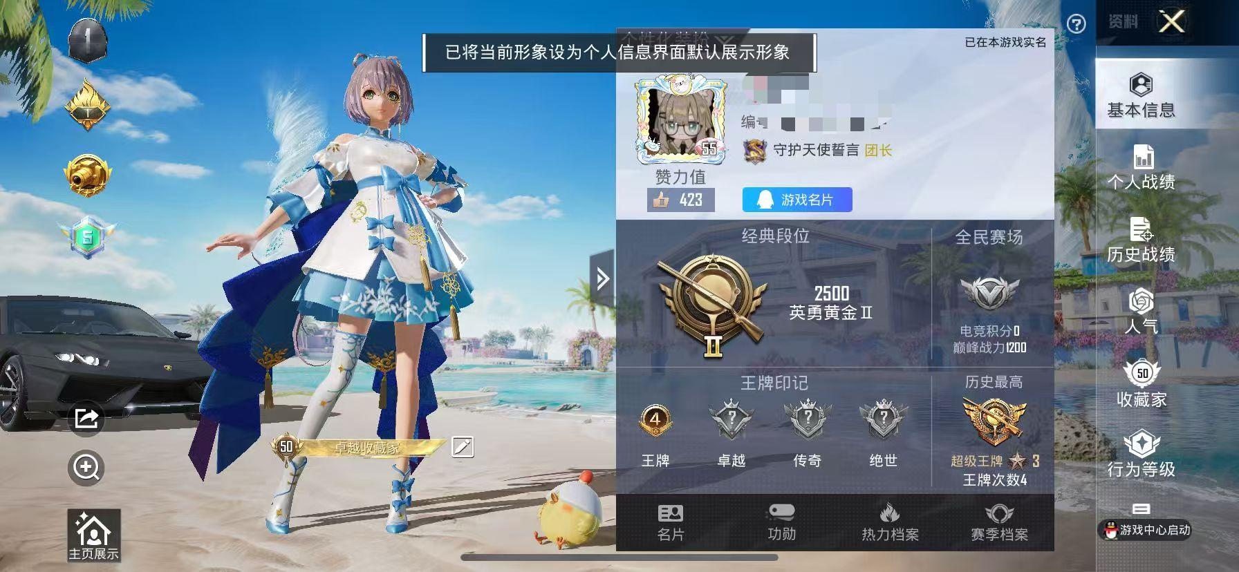 HPSJ3298593和平精英账号详情图2 HPSJ3298593和平精英账号详情图2