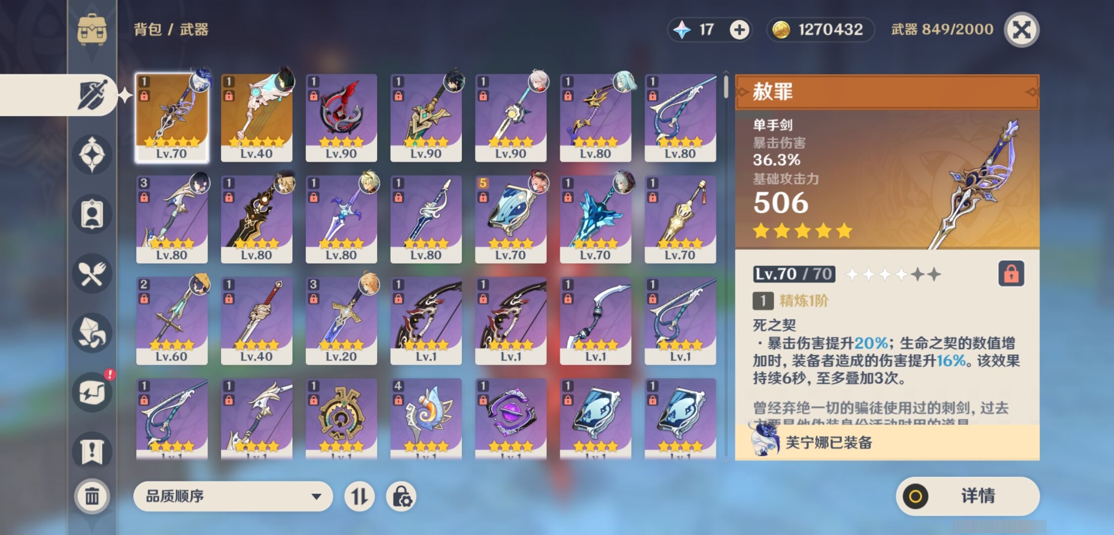 YSMK37908原神账号详情图4 YSMK37908原神账号详情图4