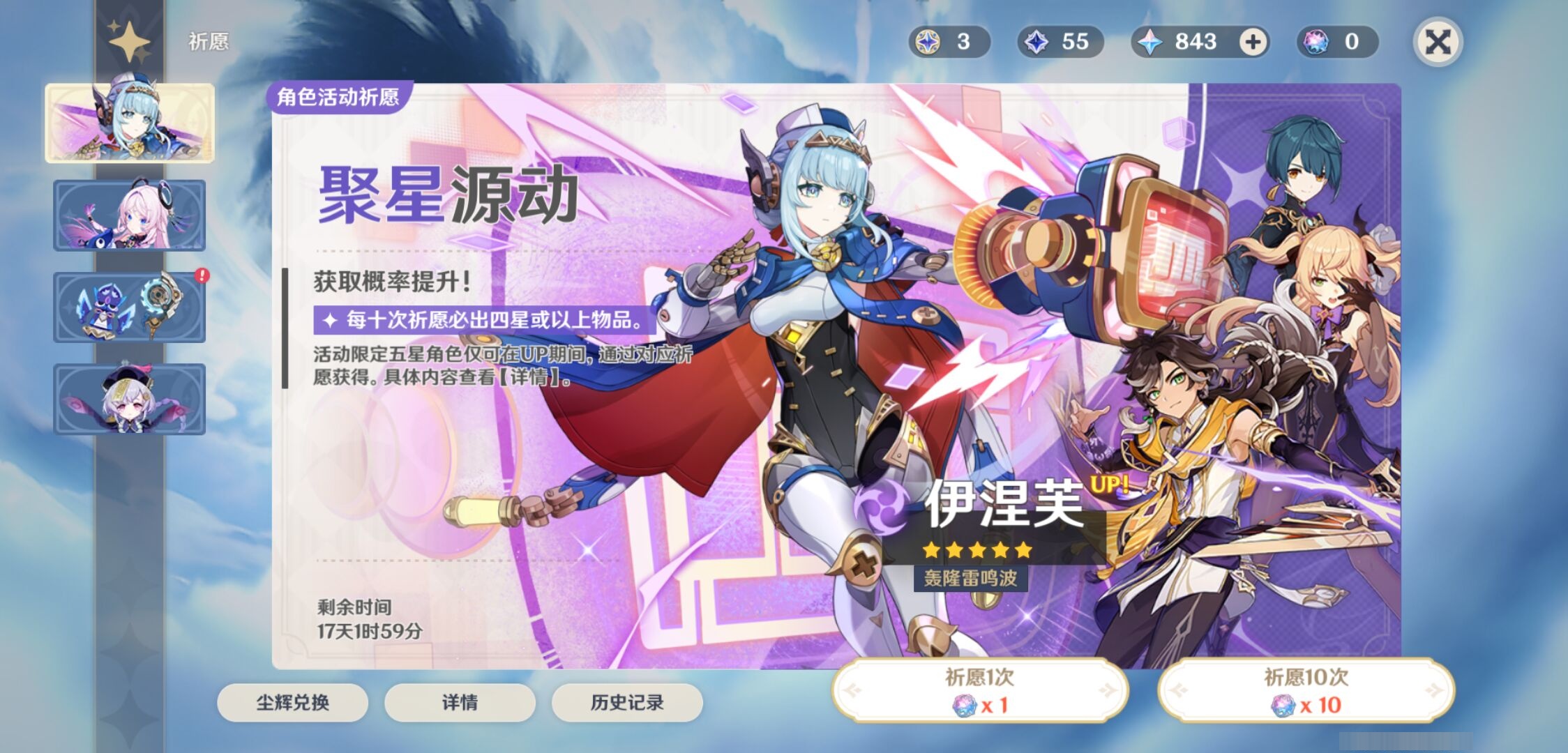 YSMK37917原神账号详情图7 YSMK37917原神账号详情图7