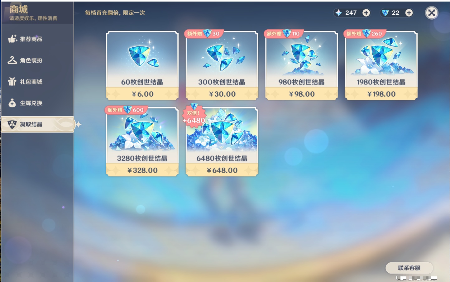 YSMK37984原神账号详情图62 YSMK37984原神账号详情图62